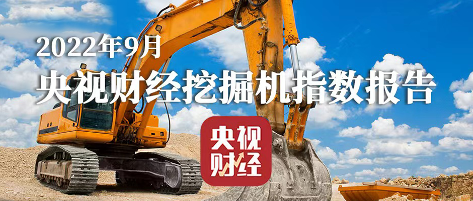 央視財經 x 樹根互聯：三季度成績單出爐，建設跑出“加速度”！