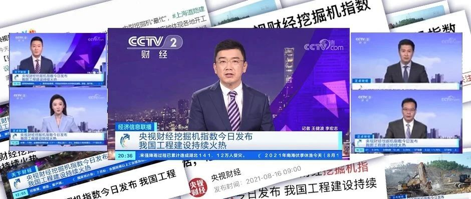 央視財經十一連發，誰是工業互聯網代言人？