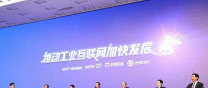 樹(shù)根薦讀 | 關(guān)于工業(yè)互聯(lián)網(wǎng)未來(lái)的發(fā)展構(gòu)想，鄔賀銓、劉多這樣說(shuō)