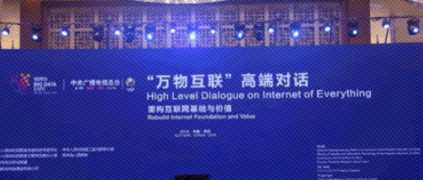 直通“數(shù)博會(huì)”：飛躍工業(yè)聯(lián)網(wǎng)的“龍門”