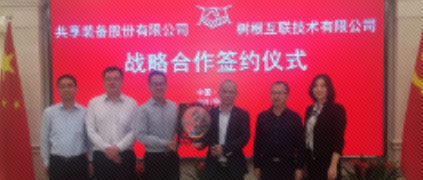 樹(shù)根互聯(lián)攜手共享集團(tuán)打造智能鑄造與3D打印工業(yè)互聯(lián)網(wǎng)平臺(tái)