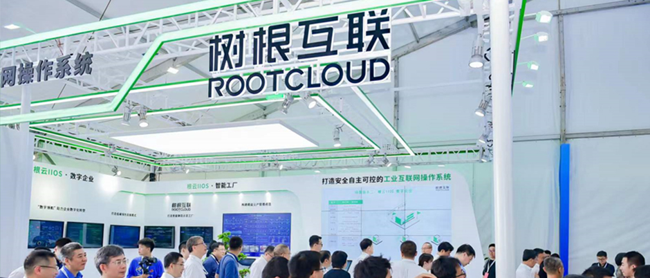 工業互聯網平臺