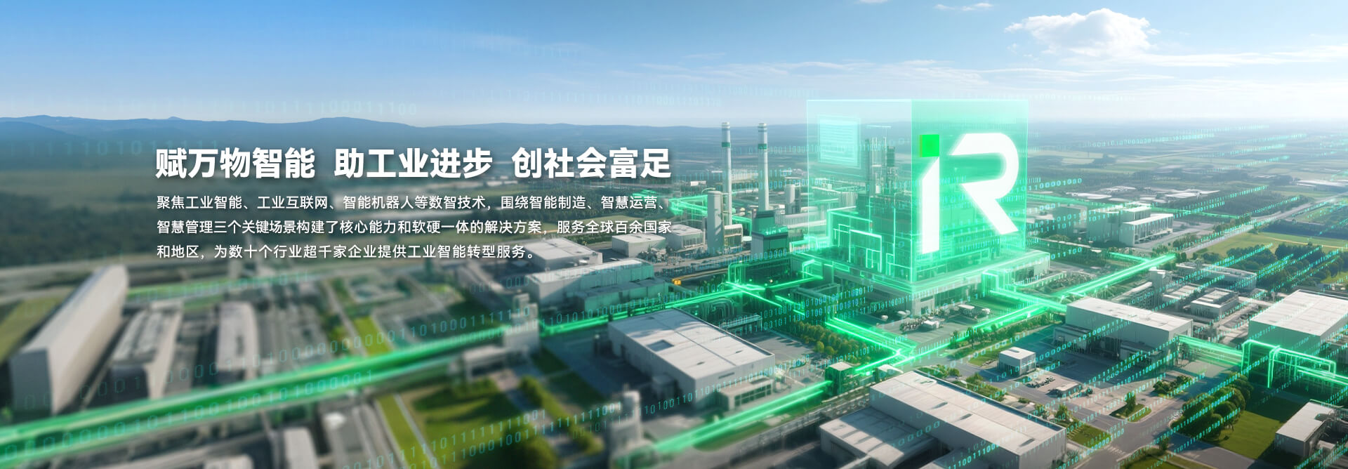 智慧雙碳管理平臺(tái)